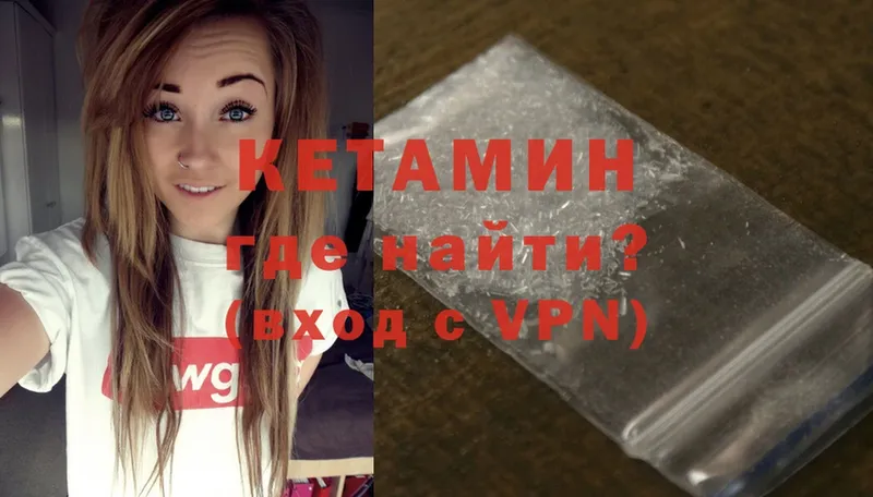 КЕТАМИН VHQ  OMG ONION  площадка состав  Лабинск 