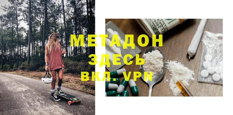 МЕТАДОН VHQ  МЕГА ссылки  Лабинск 